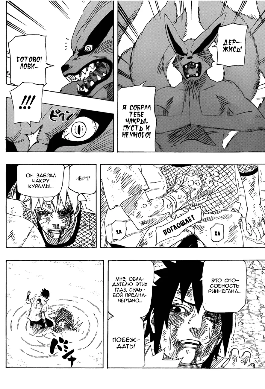 Read Наруто Manga Online