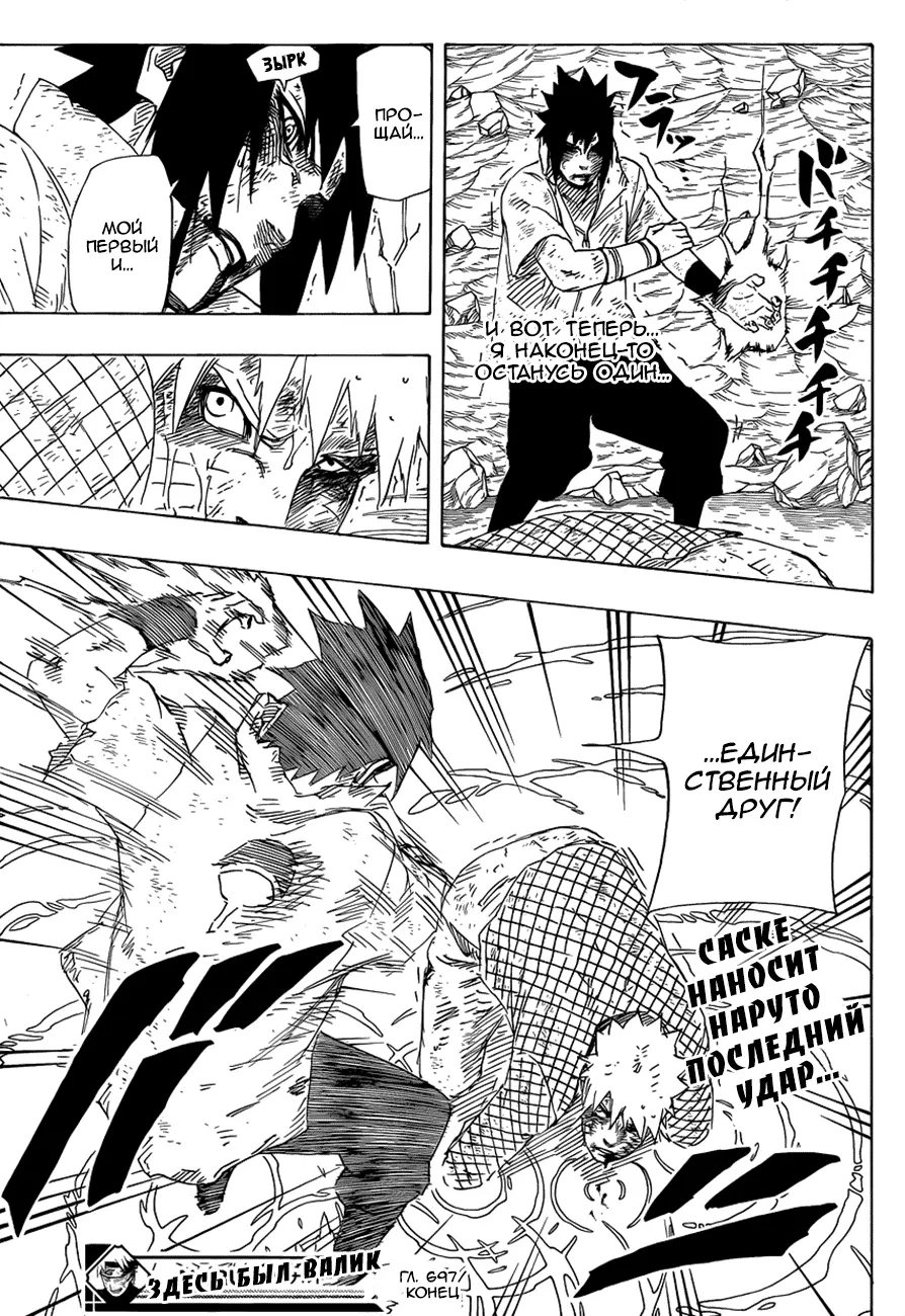 Read Наруто Manga Online