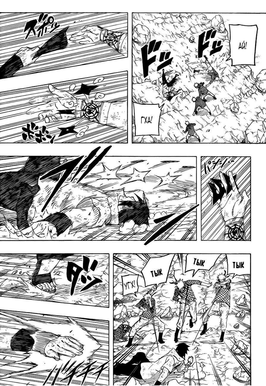 Read Наруто Manga Online