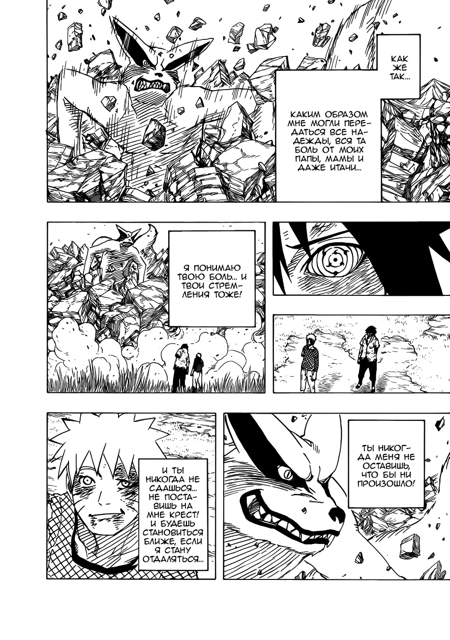 Read Наруто Manga Online