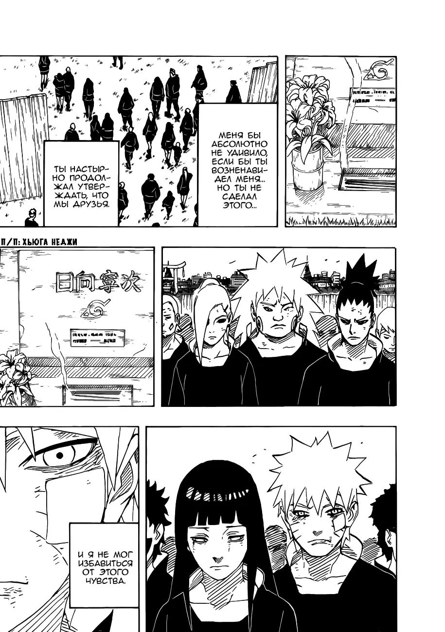 Read Наруто Manga Online