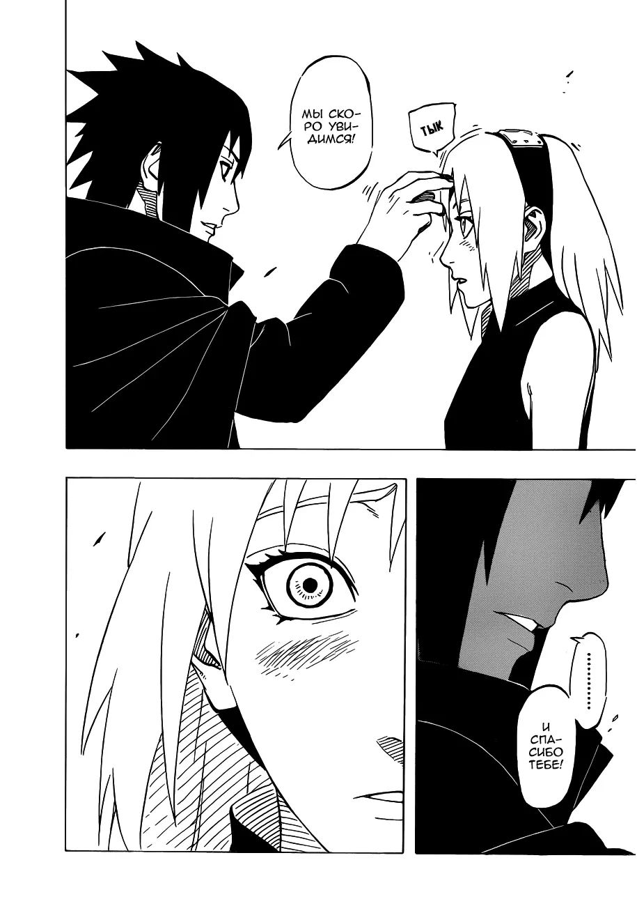 Read Наруто Manga Online