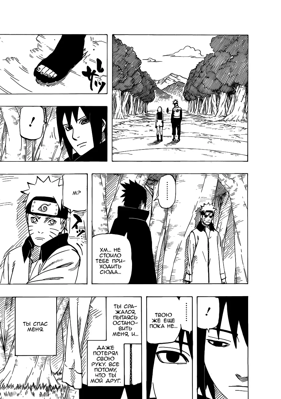 Read Наруто Manga Online