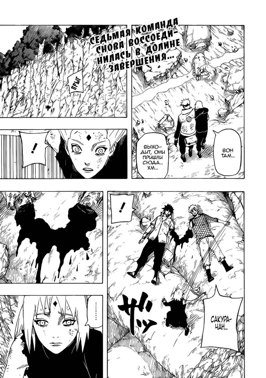 Read Наруто Manga Online