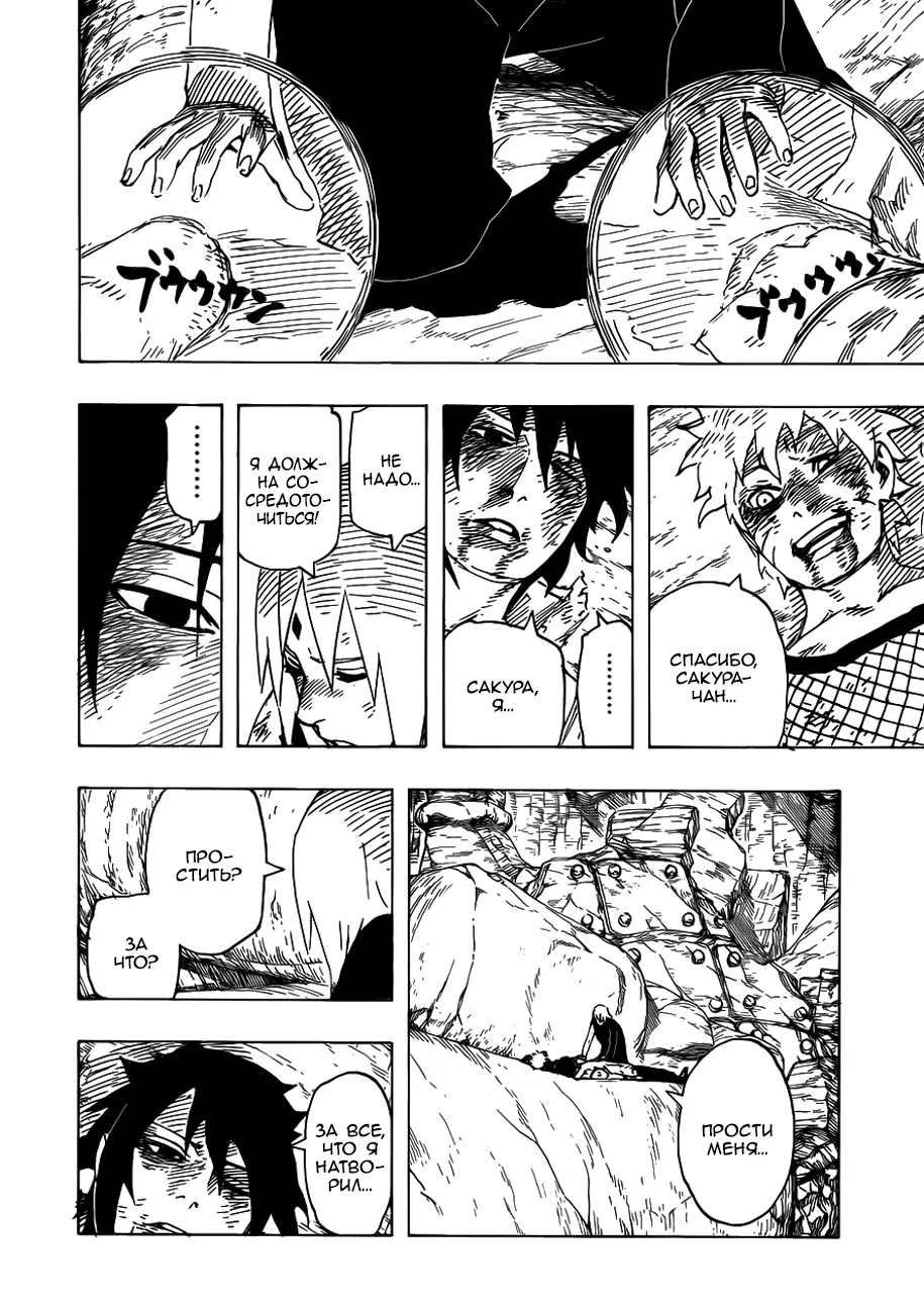 Read Наруто Manga Online