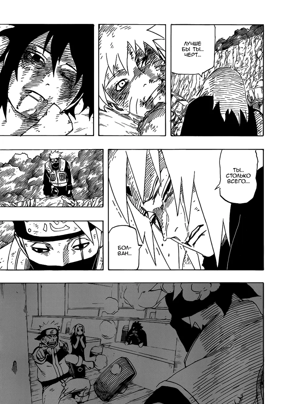 Read Наруто Manga Online