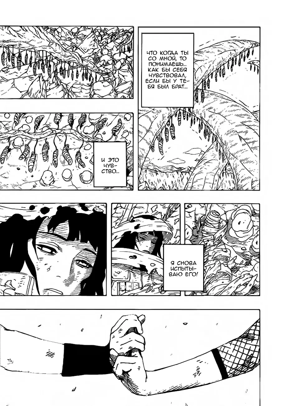 Read Наруто Manga Online