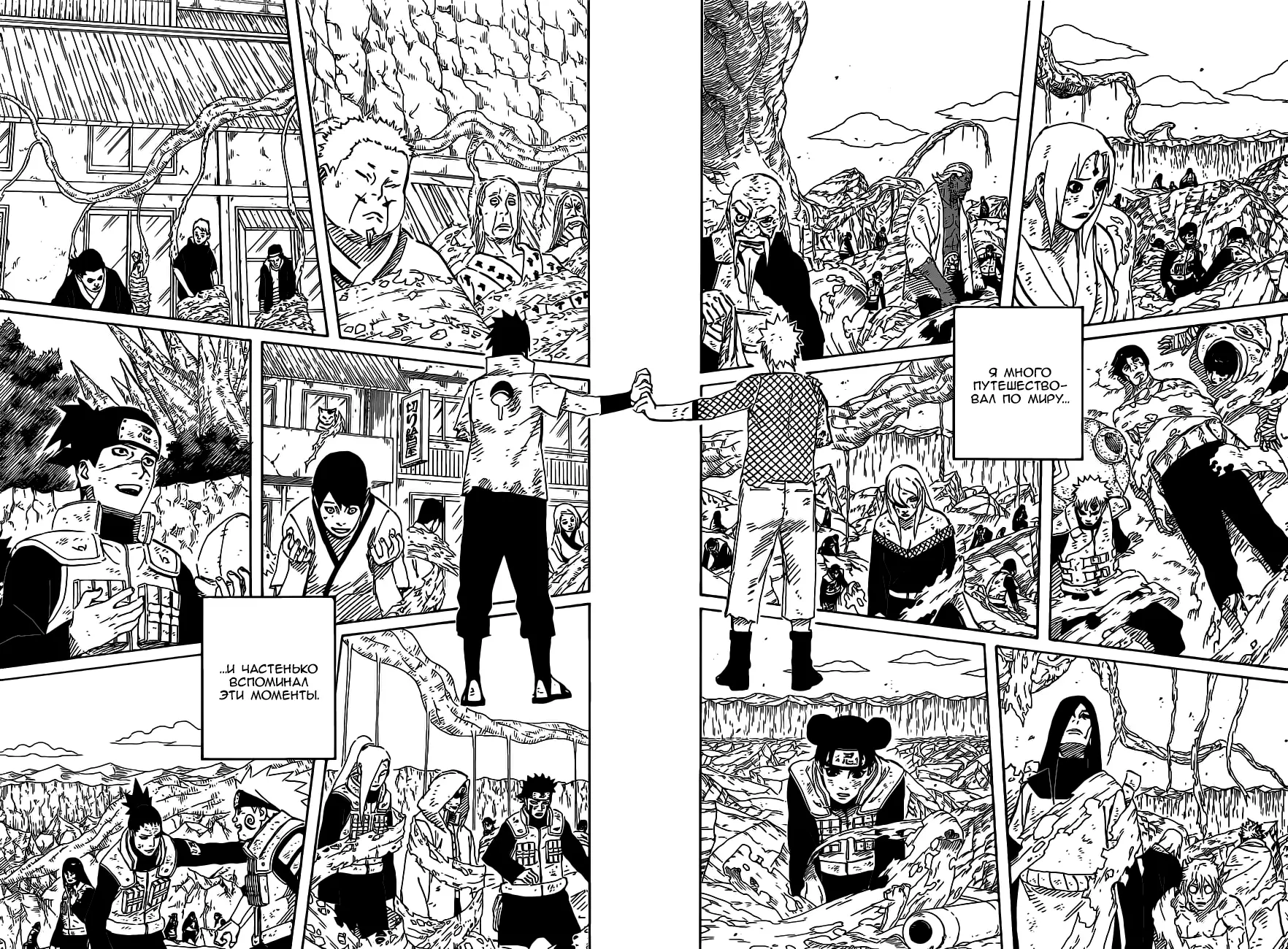 Read Наруто Manga Online