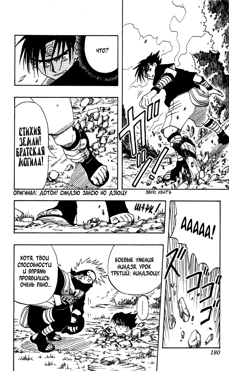 Read Наруто Manga Online