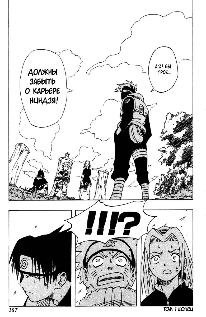 Read Наруто Manga Online
