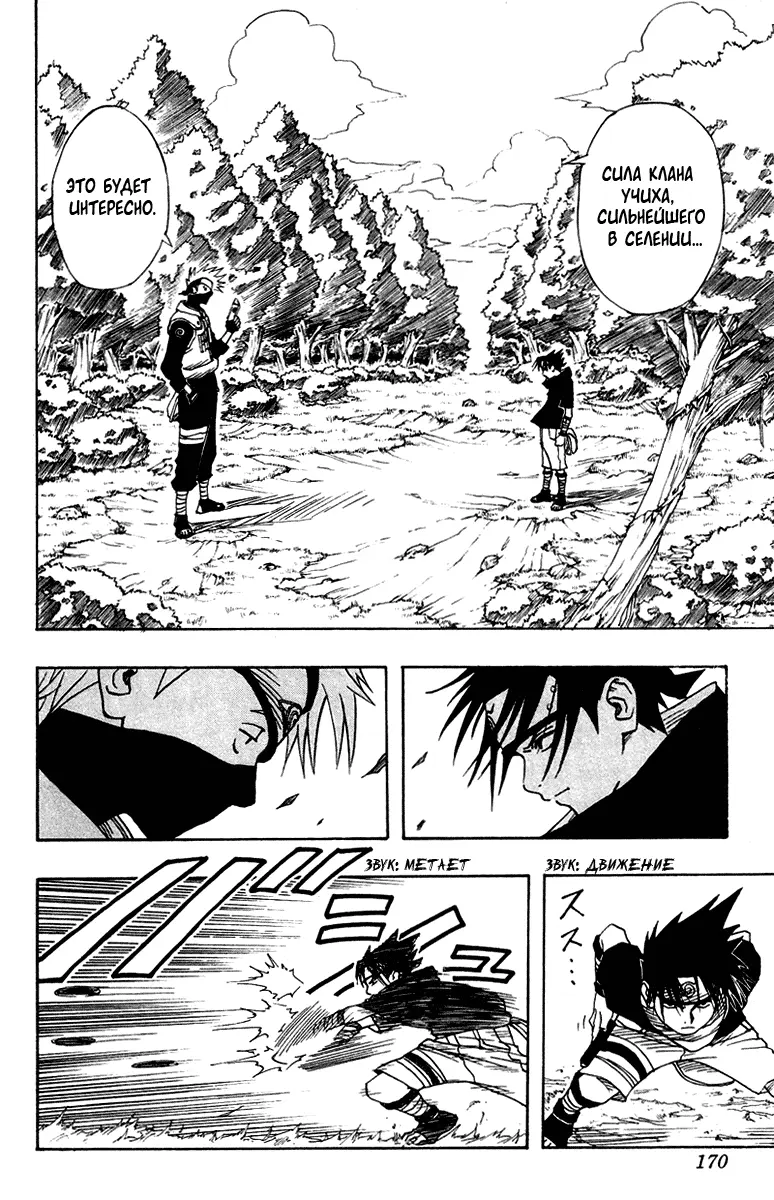 Read Наруто Manga Online