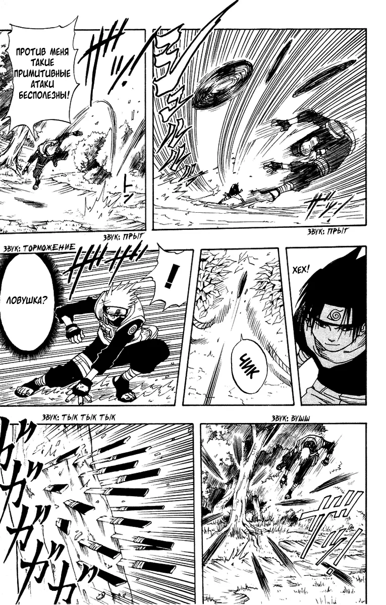 Read Наруто Manga Online