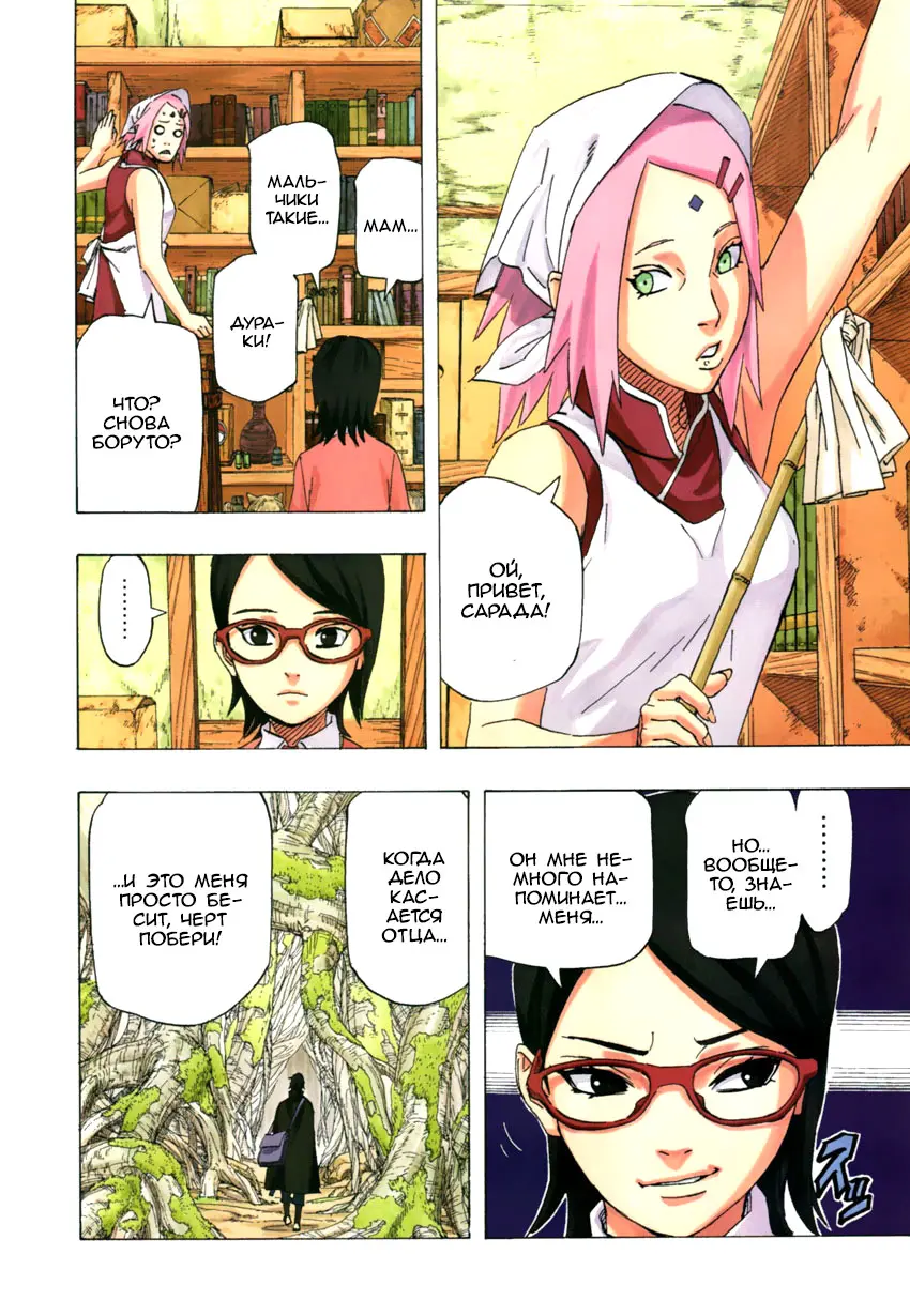 Read Наруто Manga Online