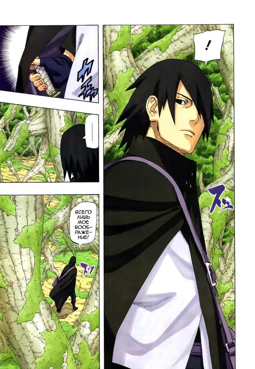 Read Наруто Manga Online