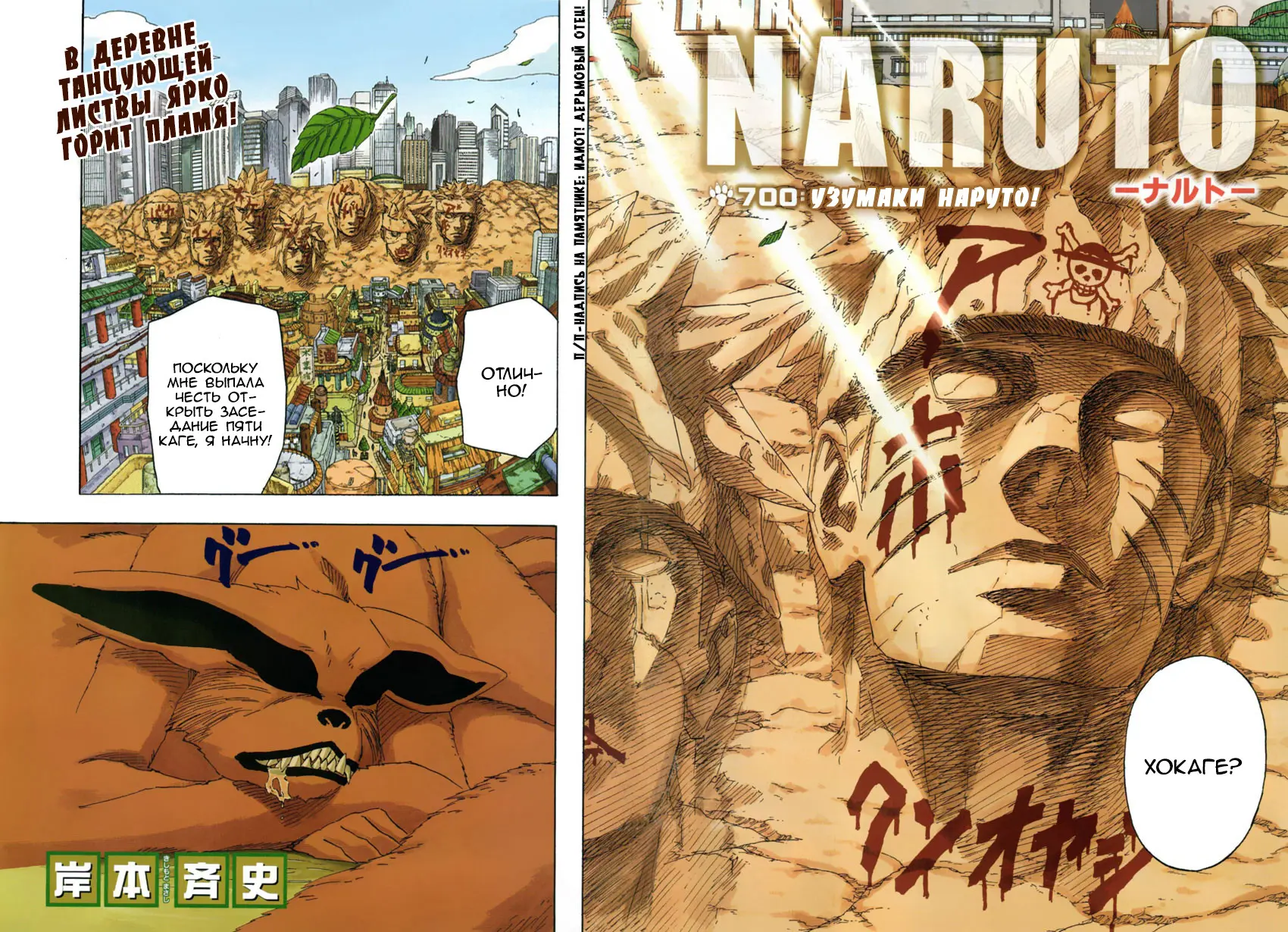 Read Наруто Manga Online