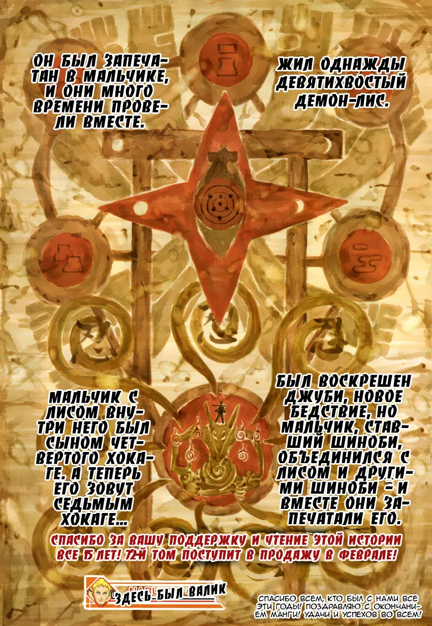 Read Наруто Manga Online