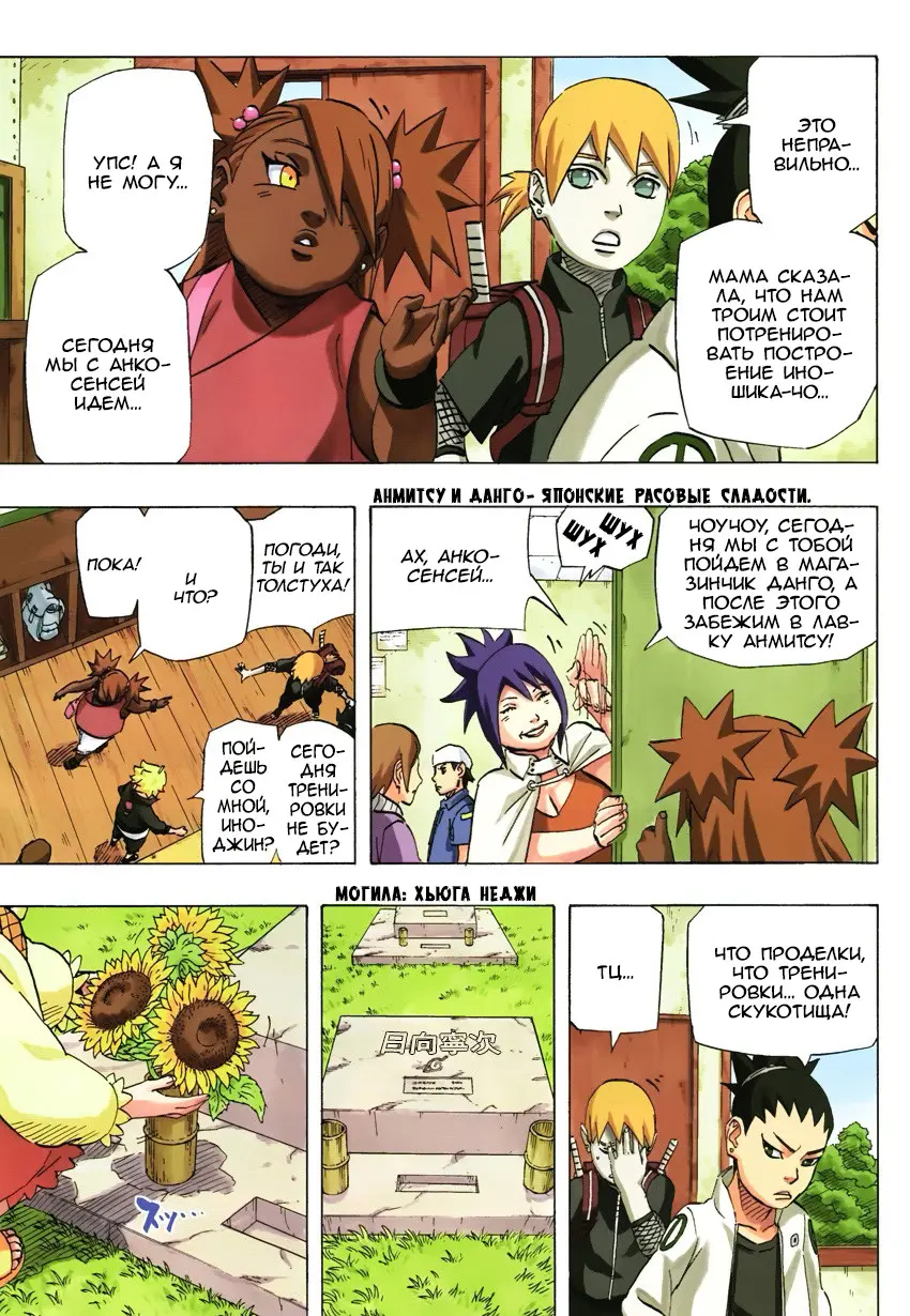 Read Наруто Manga Online