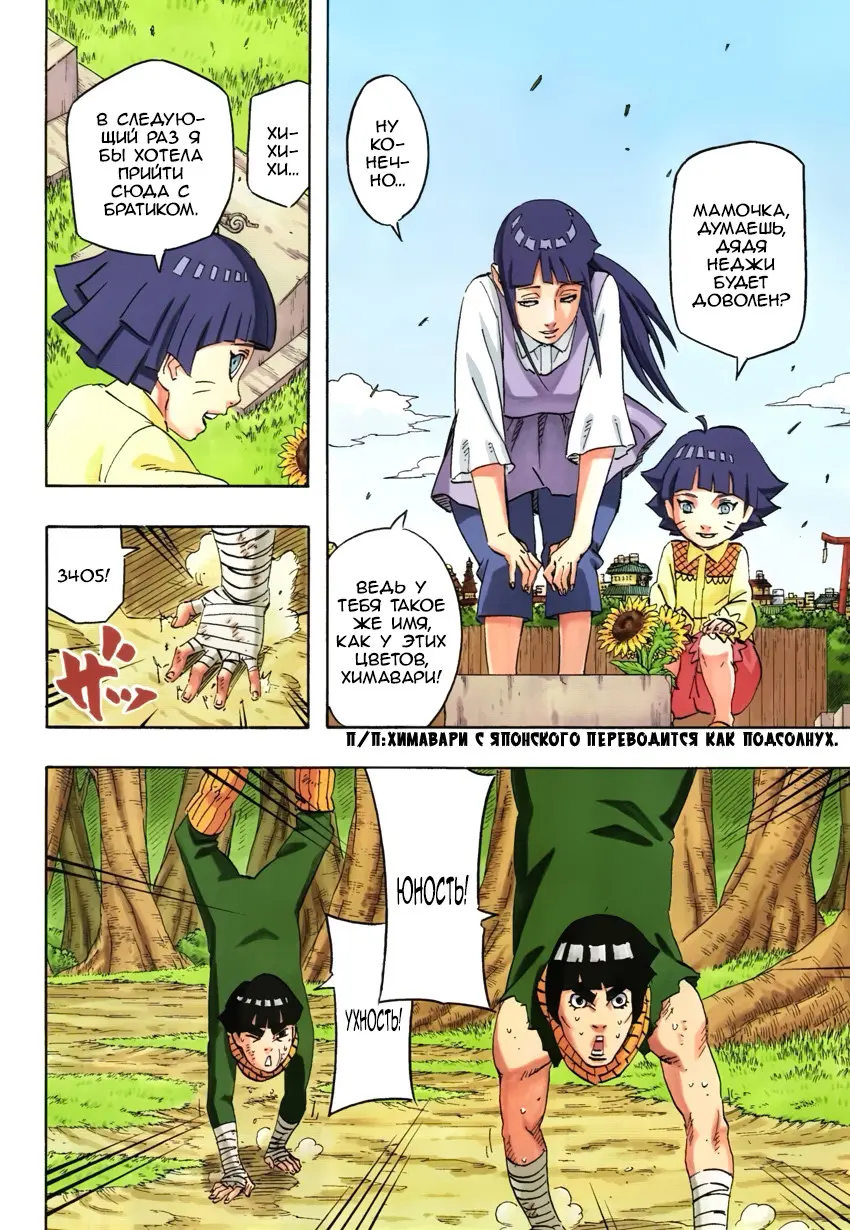 Read Наруто Manga Online