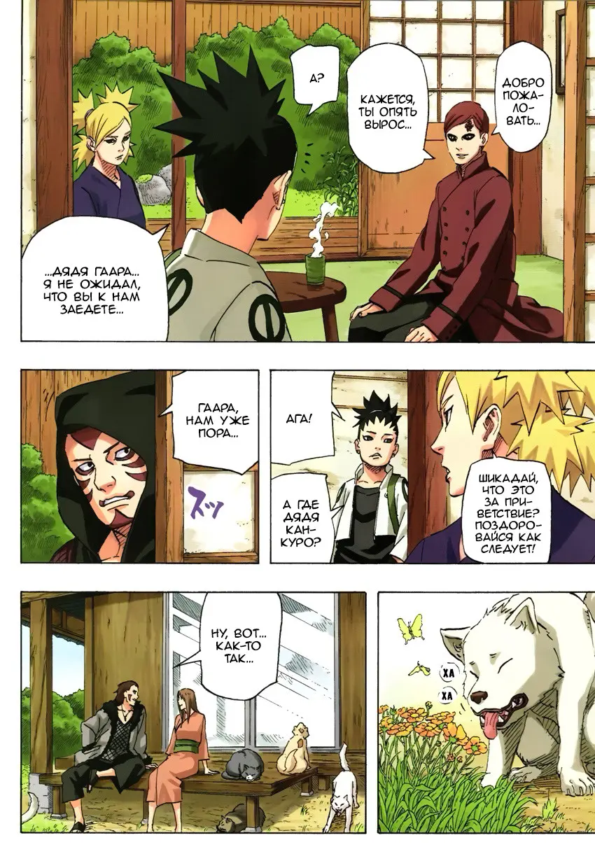 Read Наруто Manga Online