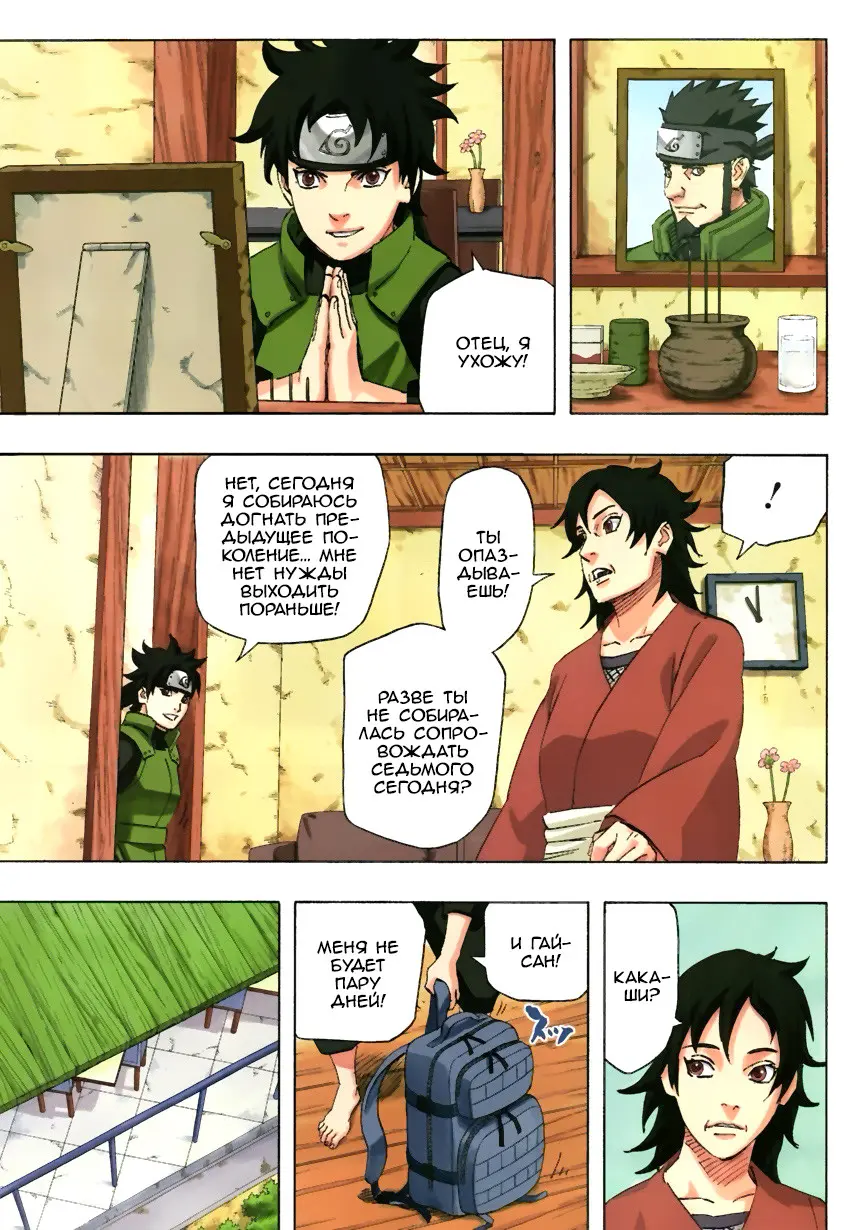Read Наруто Manga Online