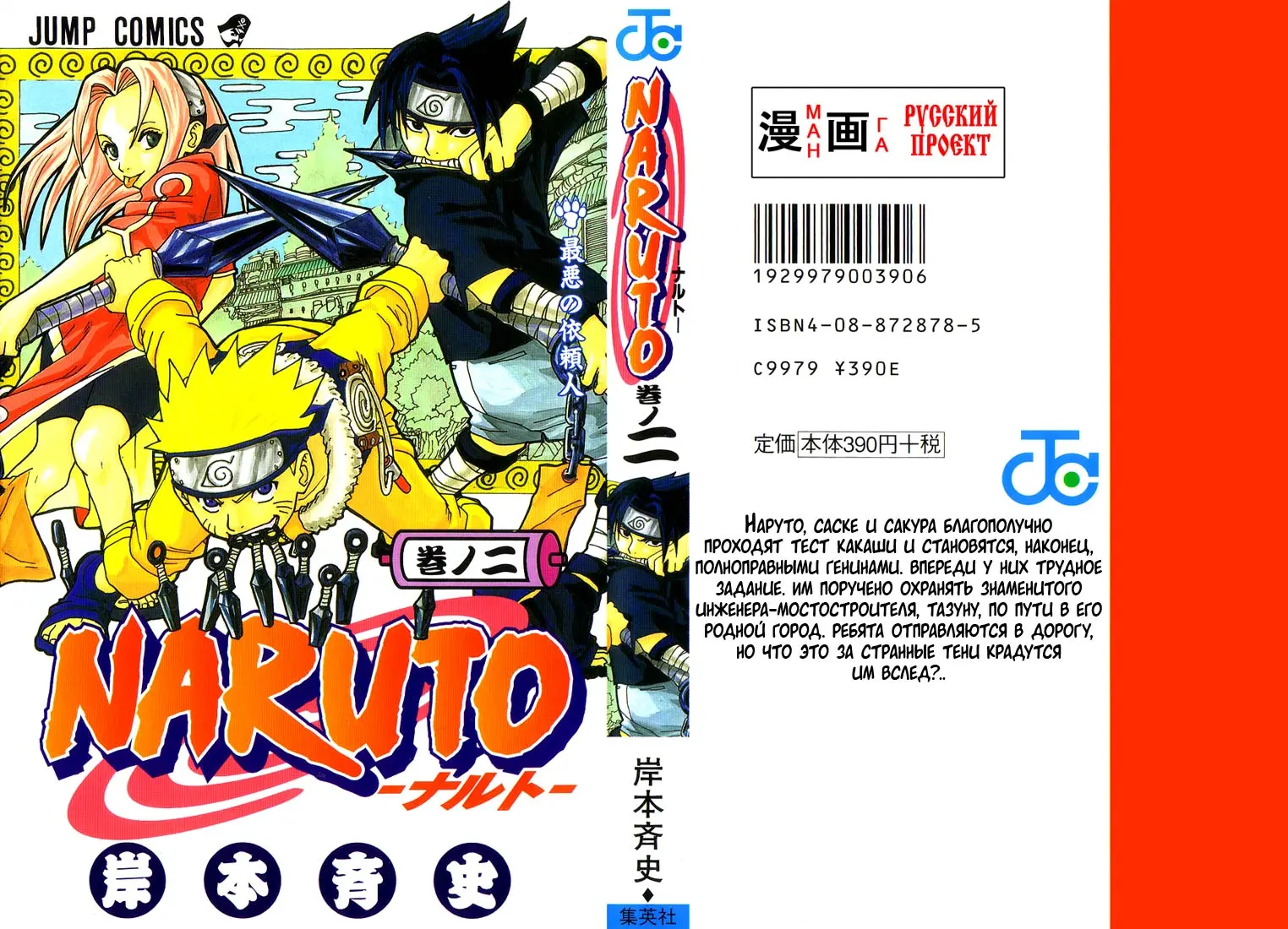 Read Наруто Manga Online