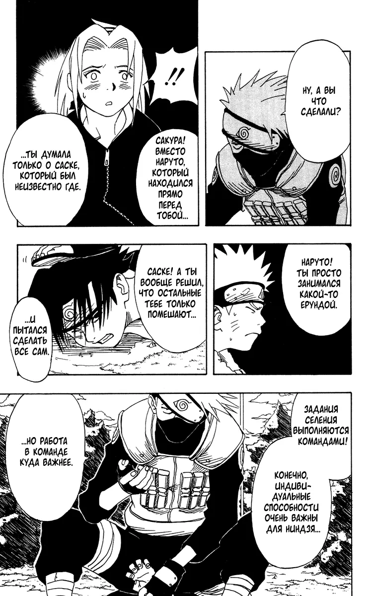 Read Наруто Manga Online