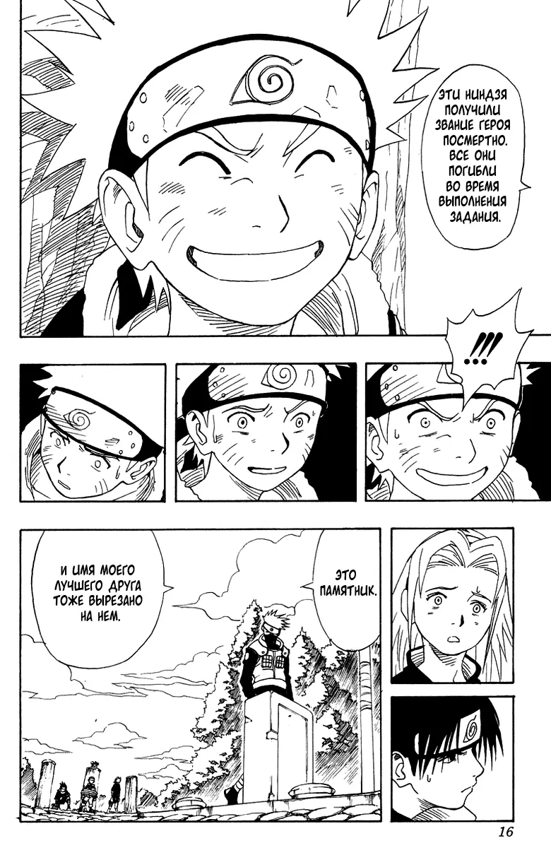Read Наруто Manga Online