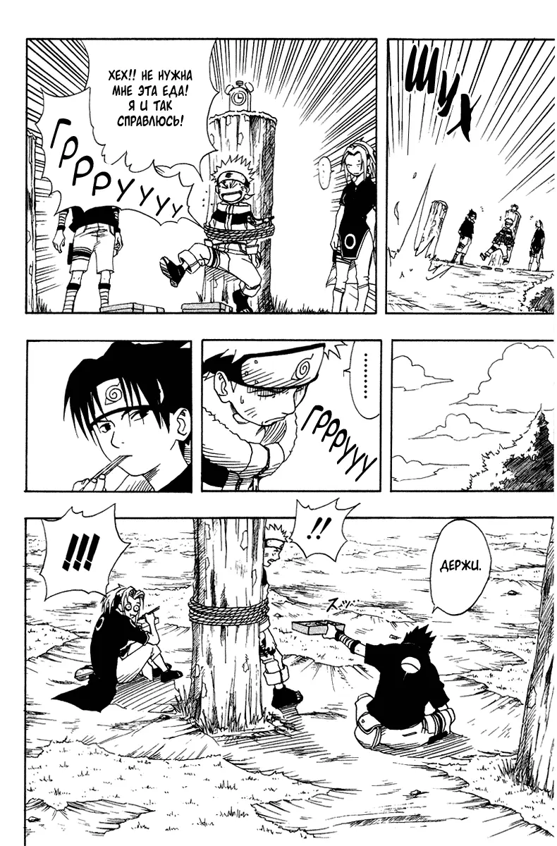 Read Наруто Manga Online