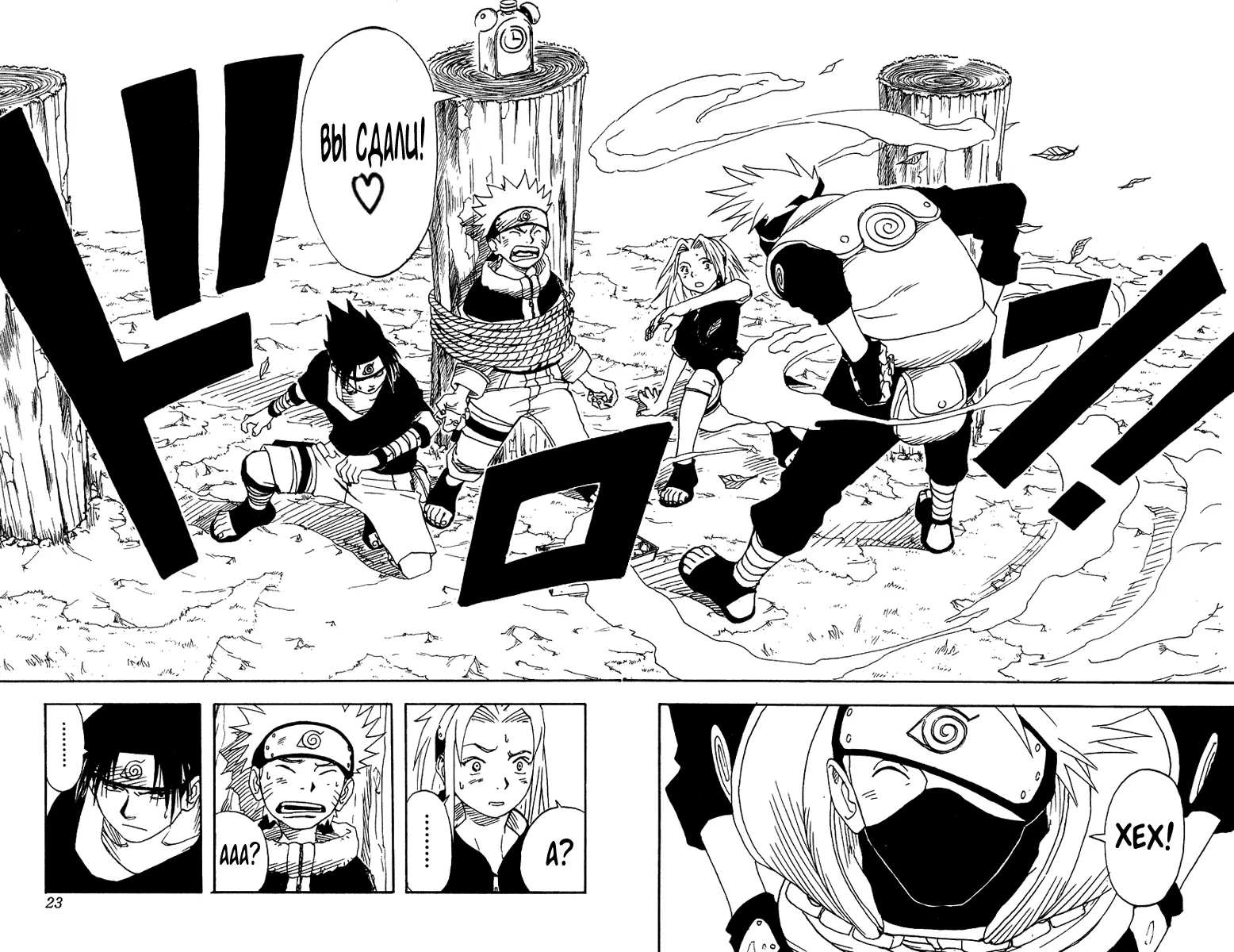 Read Наруто Manga Online