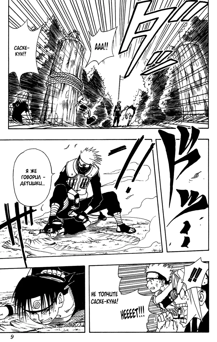 Read Наруто Manga Online