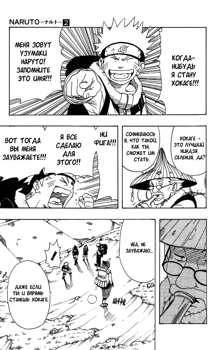 Read Наруто Manga Online