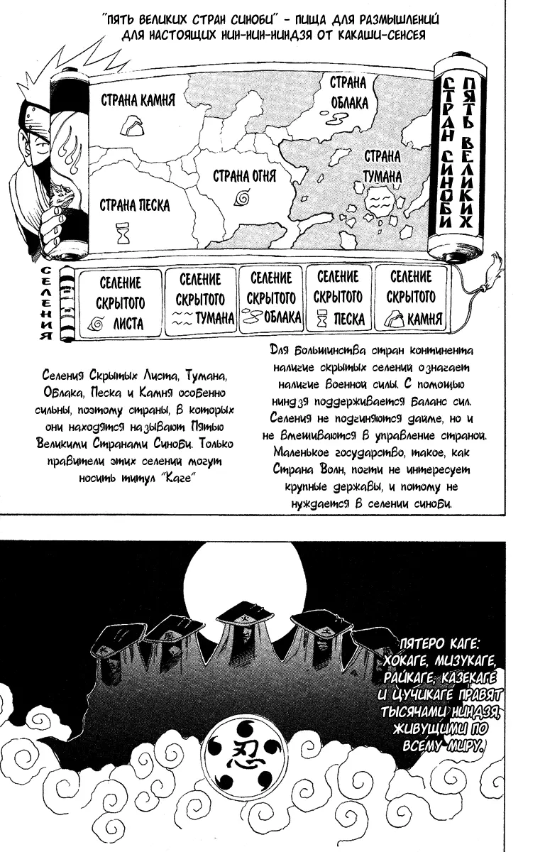 Read Наруто Manga Online
