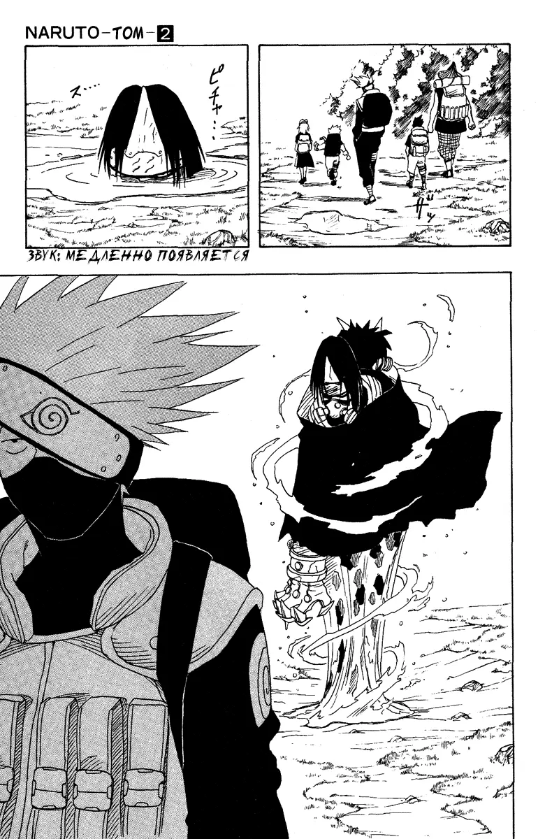 Read Наруто Manga Online