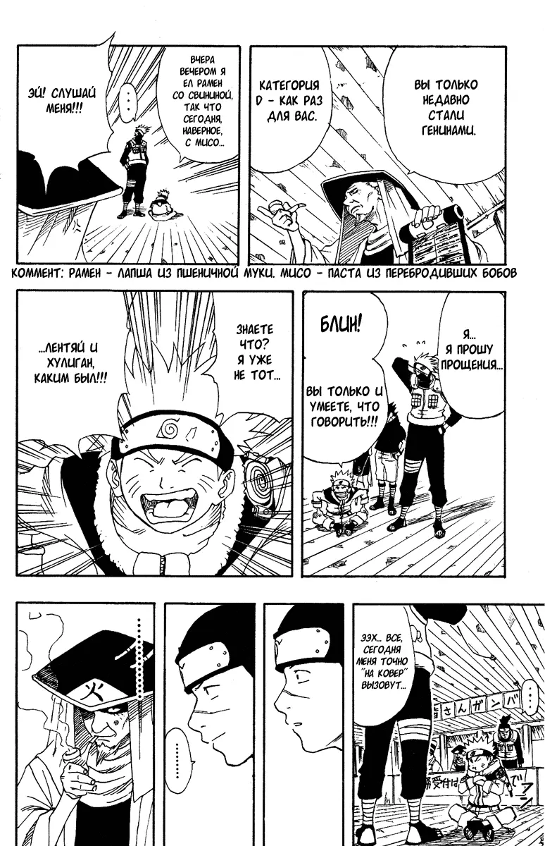 Read Наруто Manga Online