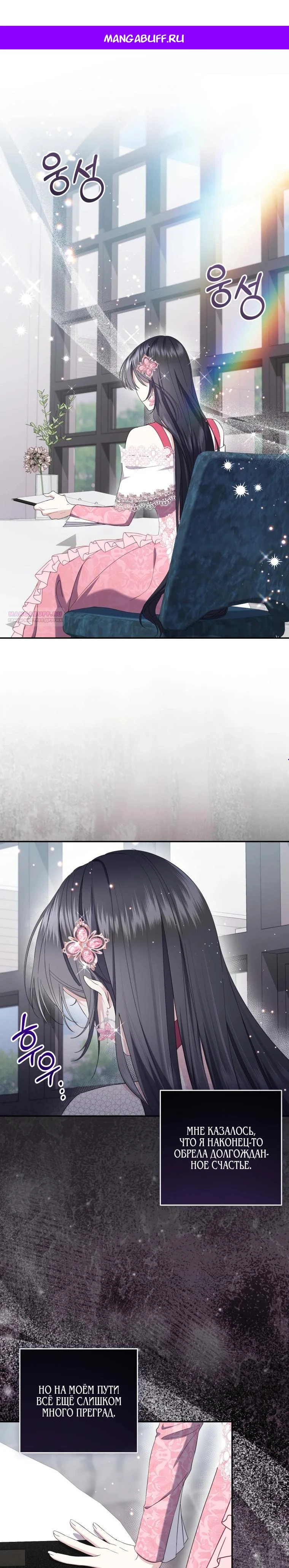 Read Обстоятельства, по которым меня выбрала злодейка Manga Online