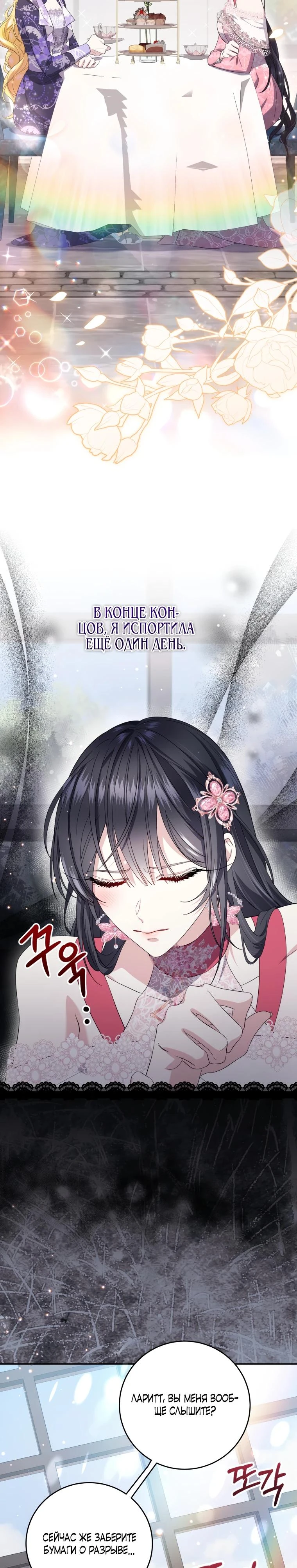 Read Обстоятельства, по которым меня выбрала злодейка Manga Online