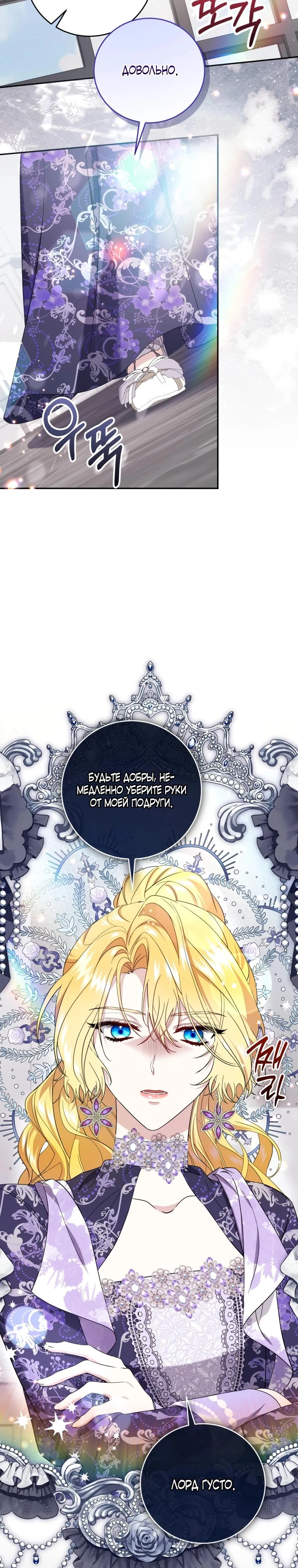 Read Обстоятельства, по которым меня выбрала злодейка Manga Online