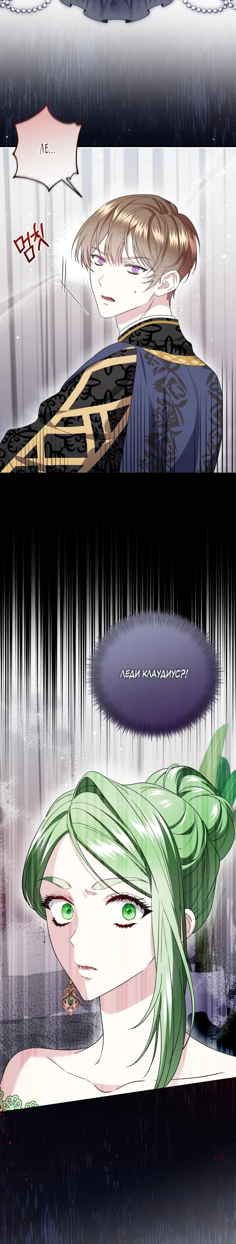 Read Обстоятельства, по которым меня выбрала злодейка Manga Online