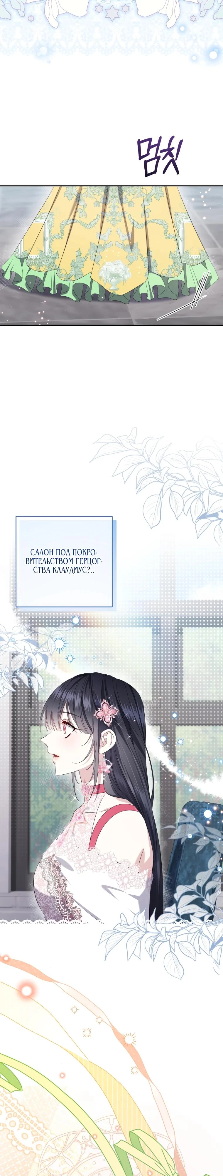 Read Обстоятельства, по которым меня выбрала злодейка Manga Online