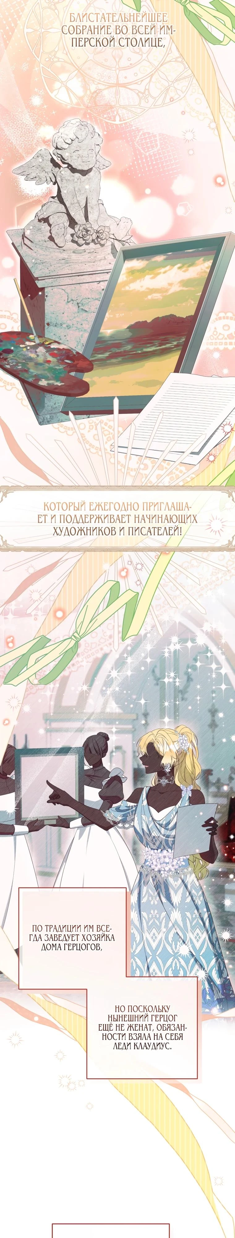 Read Обстоятельства, по которым меня выбрала злодейка Manga Online