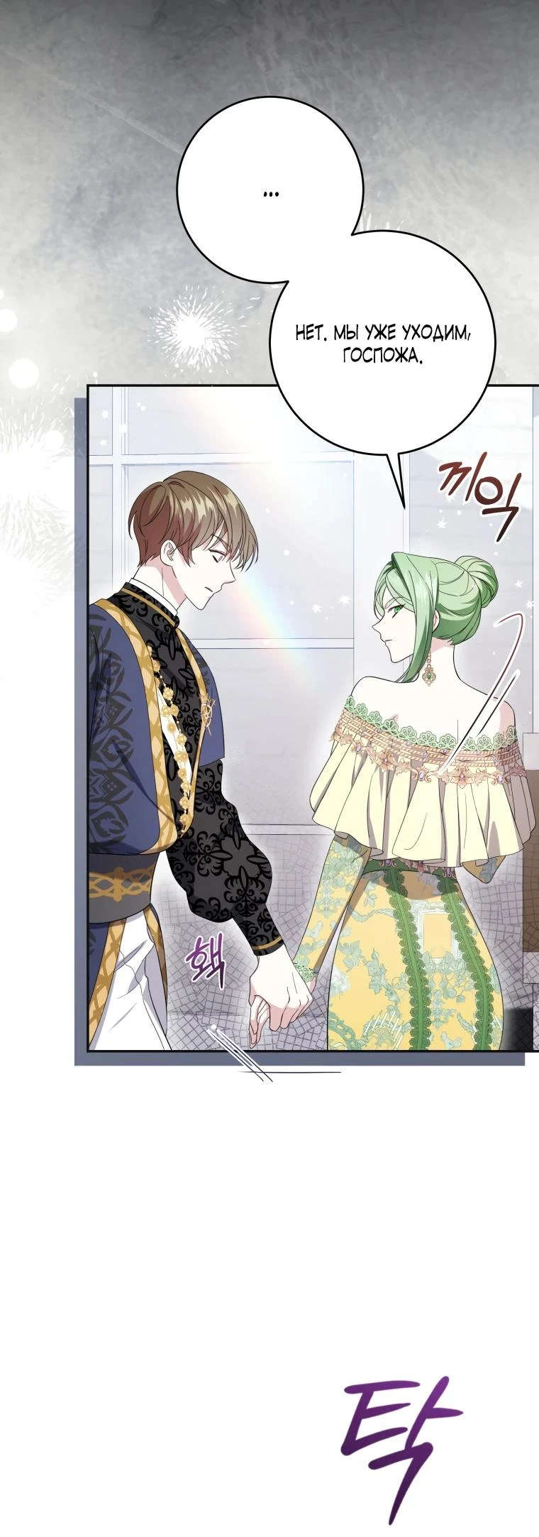 Read Обстоятельства, по которым меня выбрала злодейка Manga Online