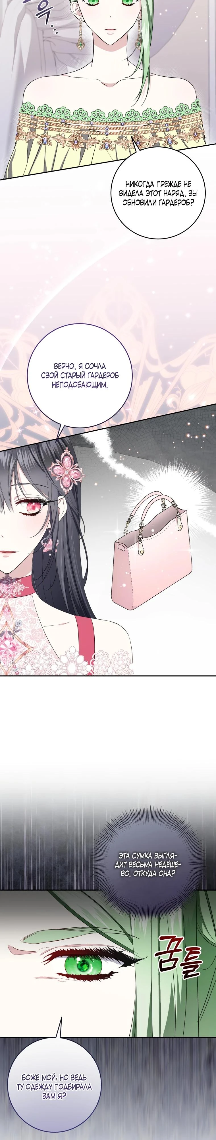 Read Обстоятельства, по которым меня выбрала злодейка Manga Online