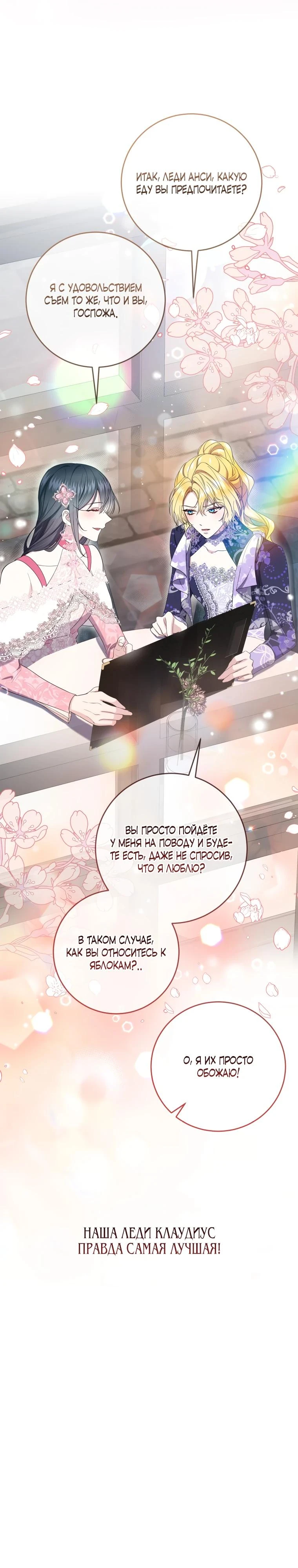 Read Обстоятельства, по которым меня выбрала злодейка Manga Online