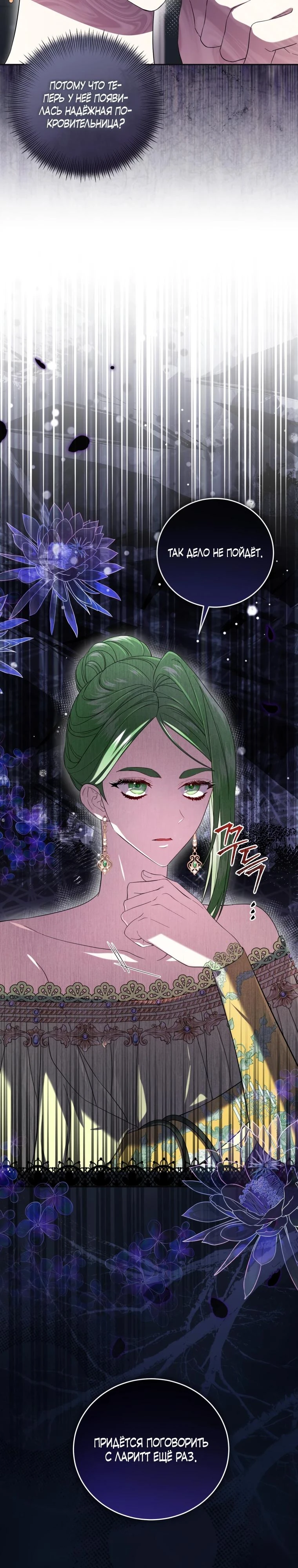 Read Обстоятельства, по которым меня выбрала злодейка Manga Online