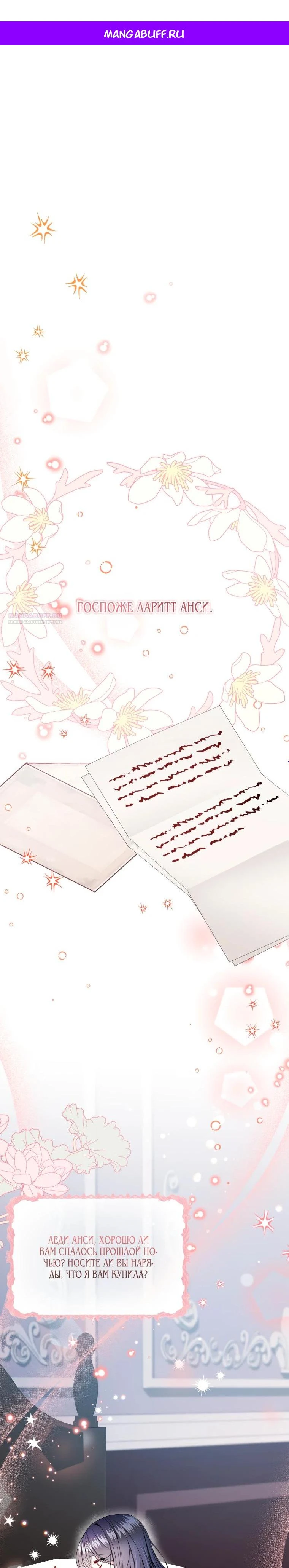 Read Обстоятельства, по которым меня выбрала злодейка Manga Online