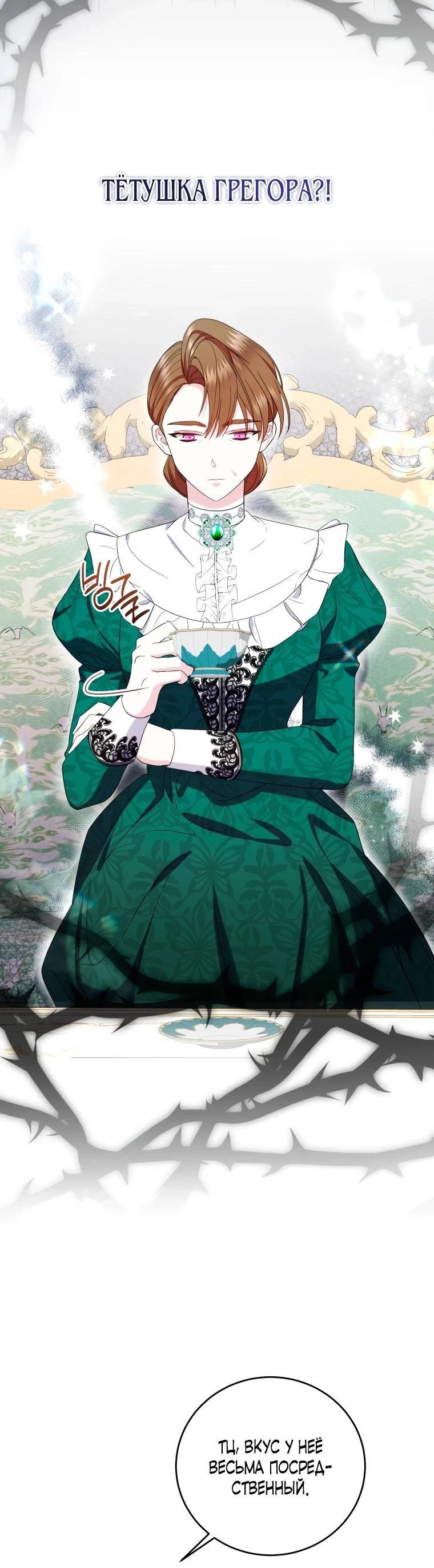 Read Обстоятельства, по которым меня выбрала злодейка Manga Online
