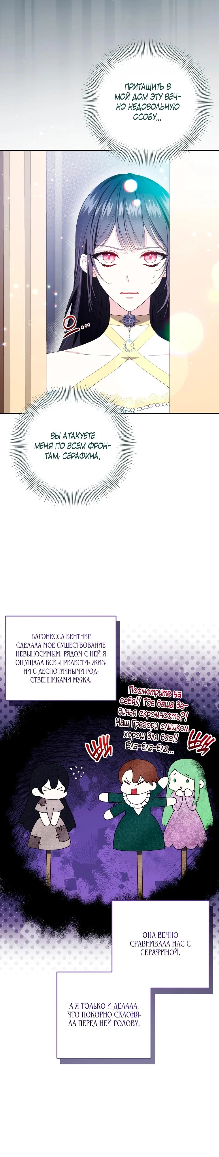 Read Обстоятельства, по которым меня выбрала злодейка Manga Online