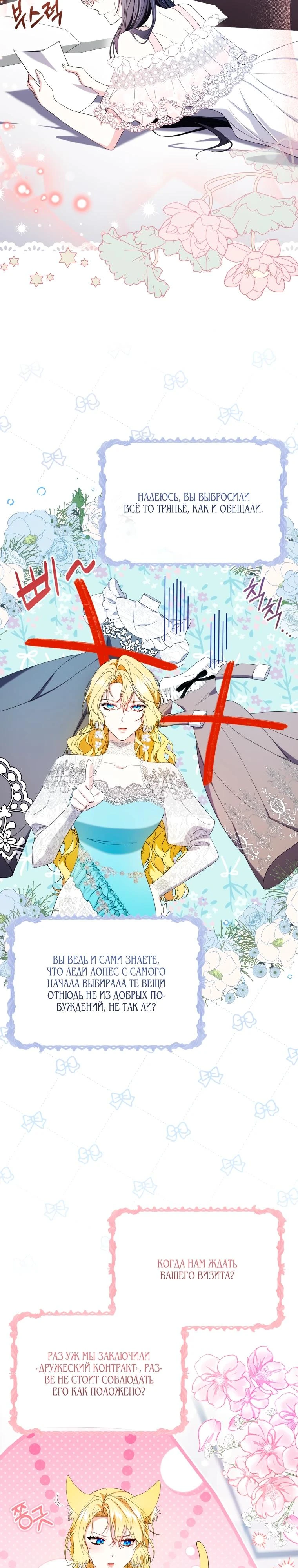 Read Обстоятельства, по которым меня выбрала злодейка Manga Online