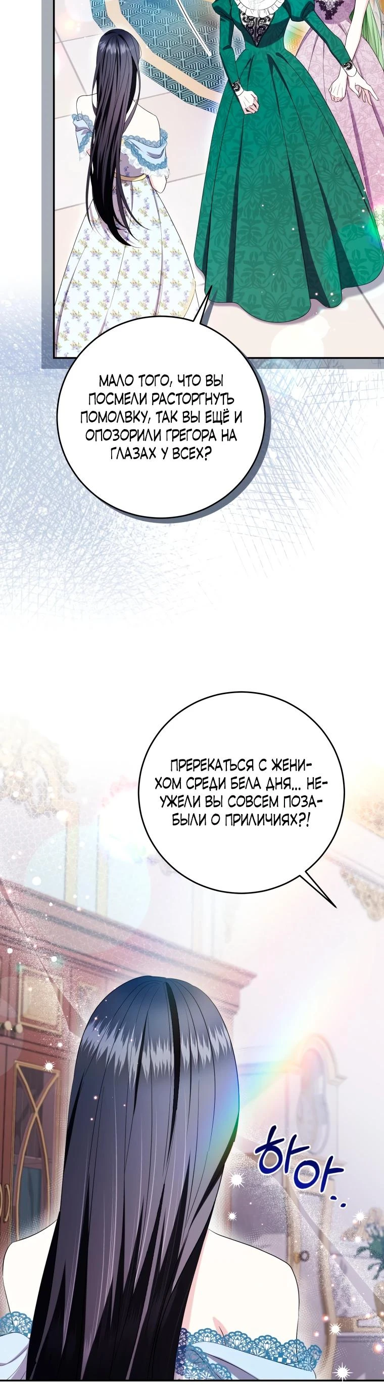 Read Обстоятельства, по которым меня выбрала злодейка Manga Online