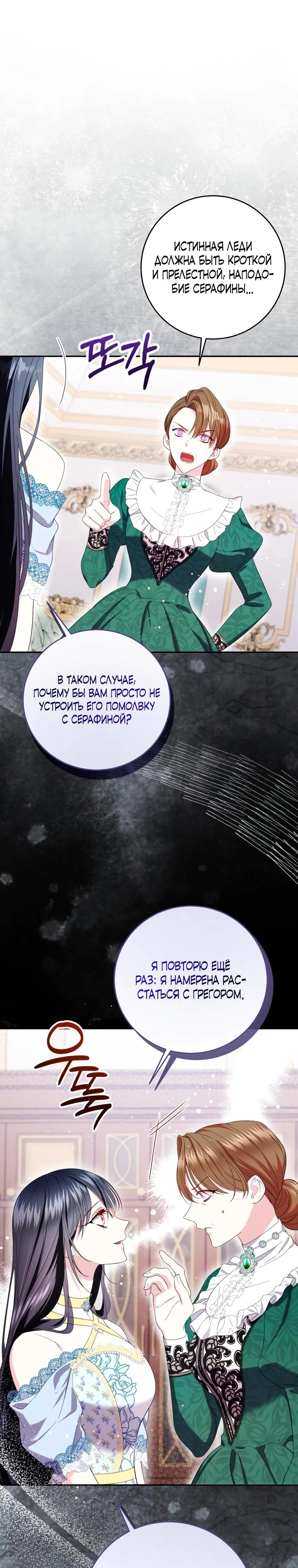 Read Обстоятельства, по которым меня выбрала злодейка Manga Online